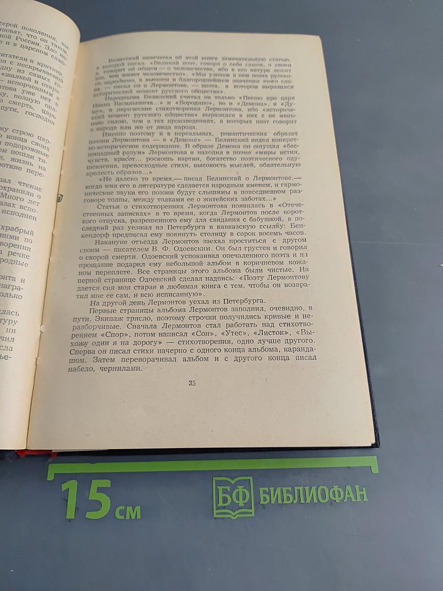 Полное собрание сочинений