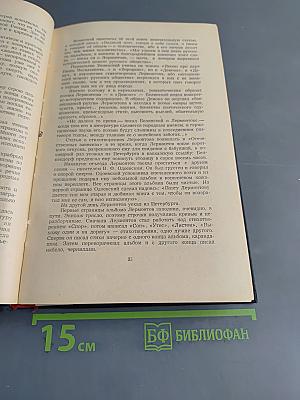 Полное собрание сочинений