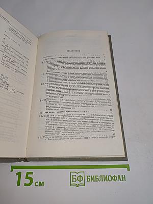 Справочник по пунктуации