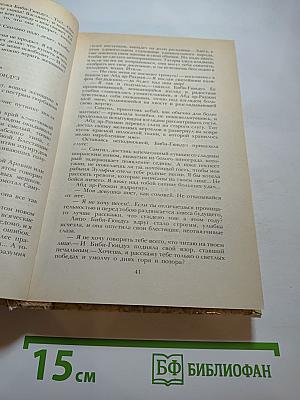 К «последнему морю» Юность полководца