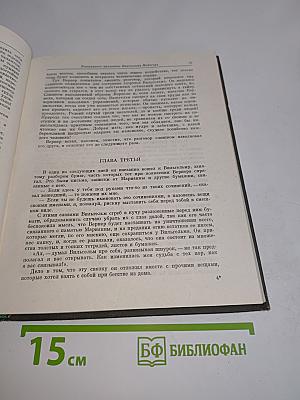 Театральное призвание Вильгельма Мейстера
