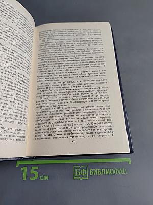 Гвардии «Катюша»