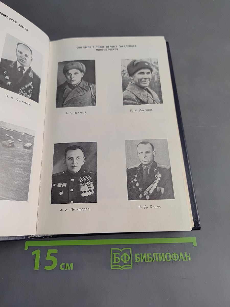 Гвардии «Катюша»