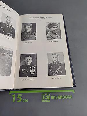 Гвардии «Катюша»