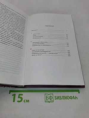 Голос из арьергарда