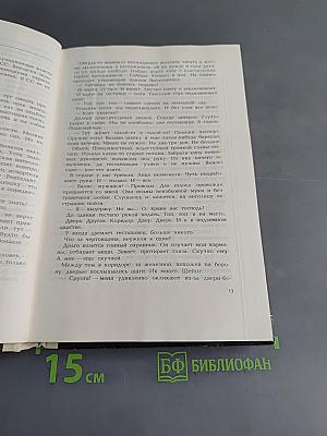 Лес богов
