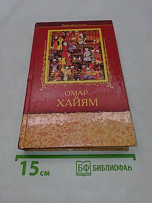 Избранное