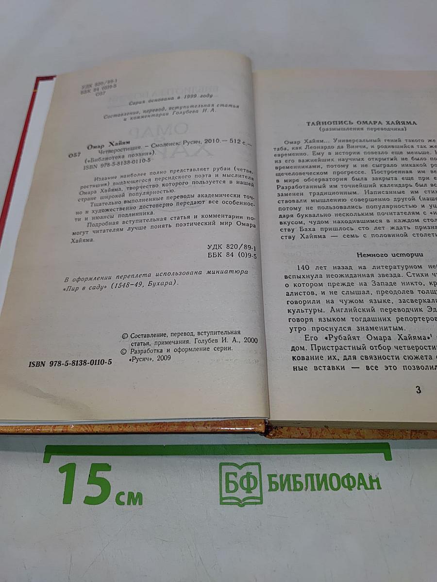 Избранное
