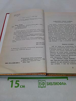 Избранное