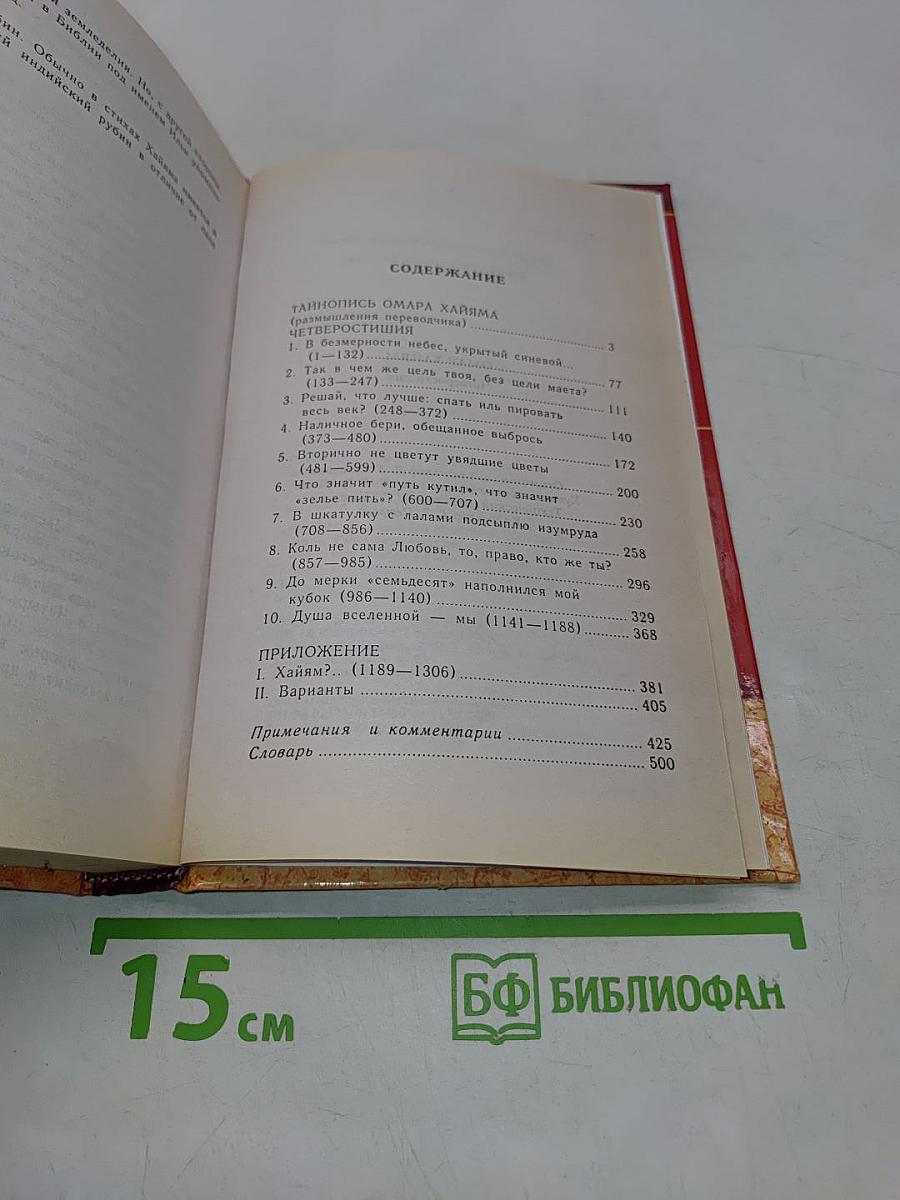 Избранное