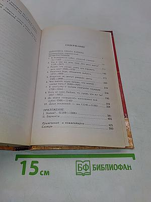 Избранное