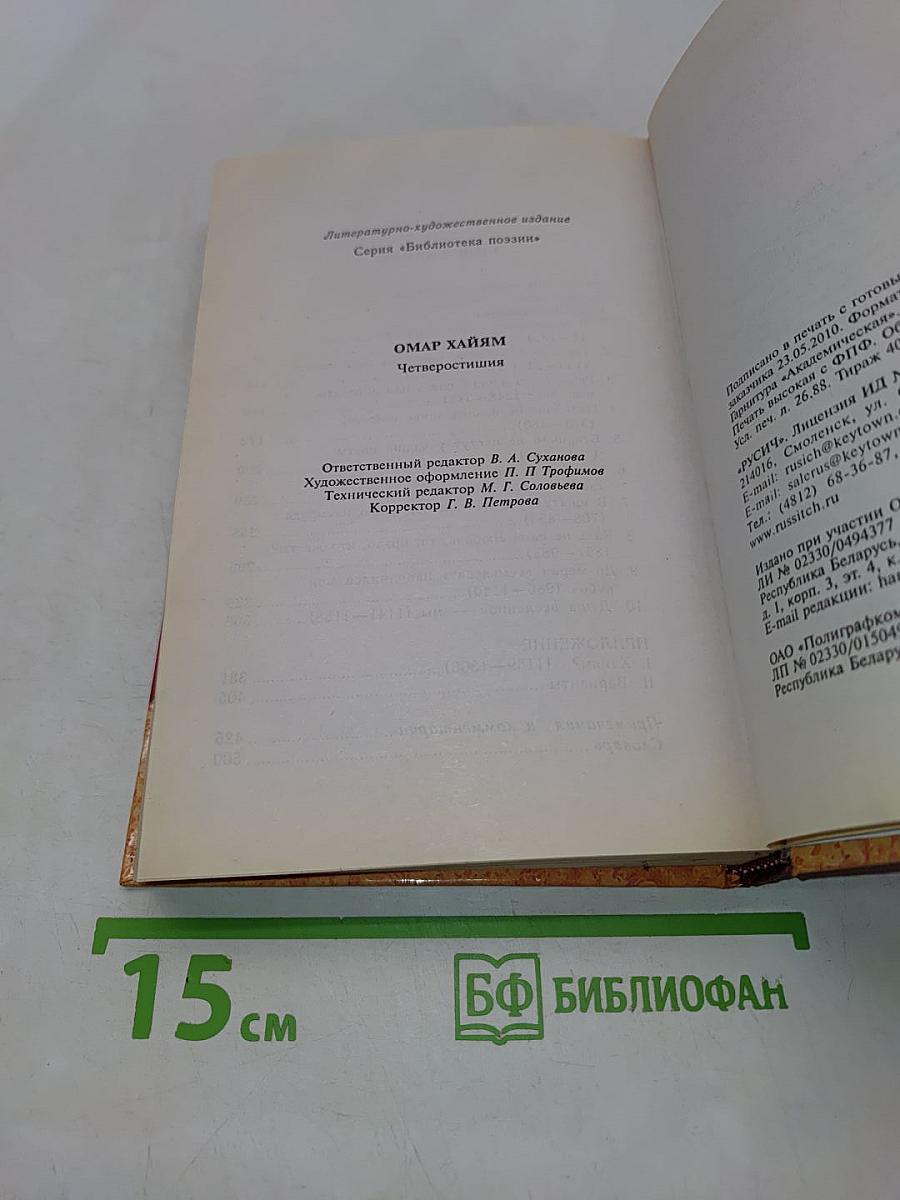 Избранное