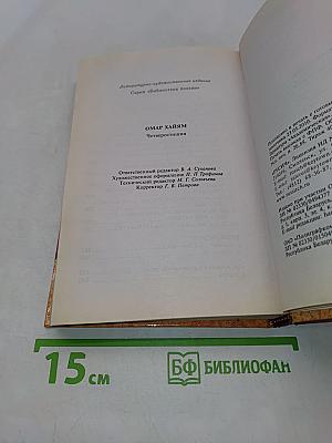 Избранное