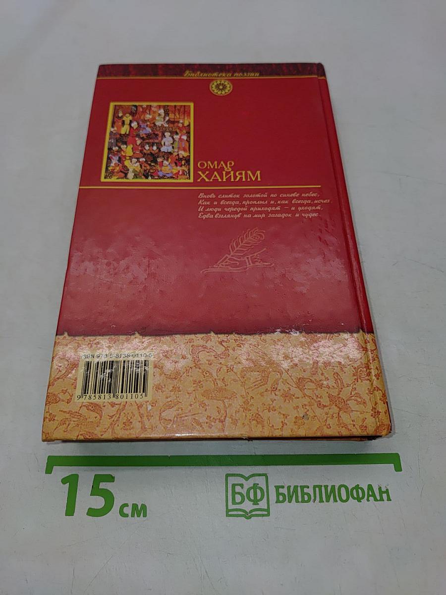 Избранное