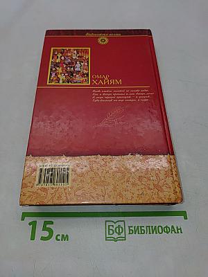 Избранное