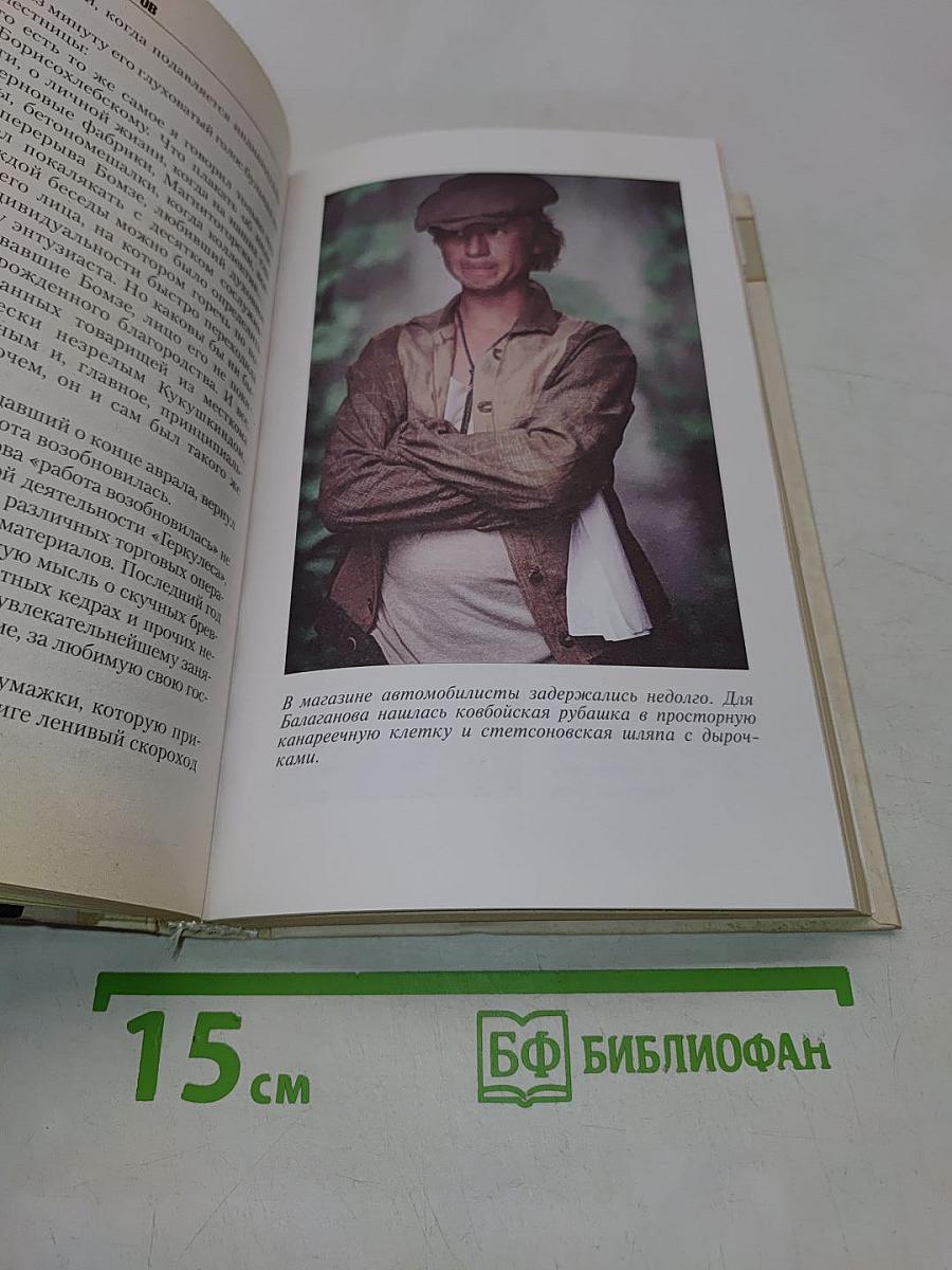 Золотой телёнок