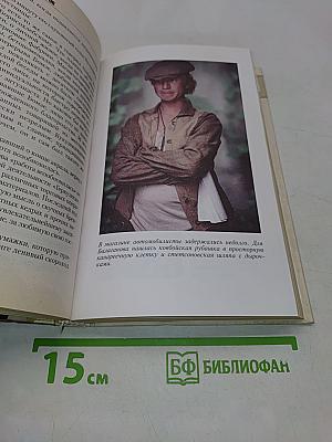 Золотой телёнок