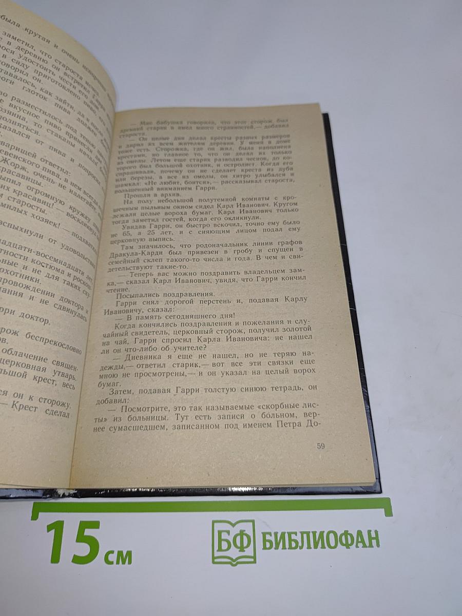 Вампиры
