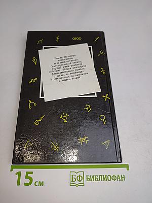 Вампиры