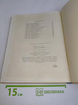 Набережная Мойки, 12. Последняя квартира А.С. Пушкина
