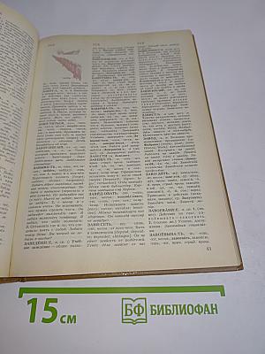 Краткий толковый словарь русского языка