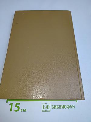 Краткий толковый словарь русского языка