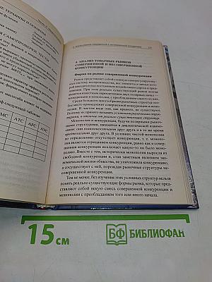 Экономика. Учебник