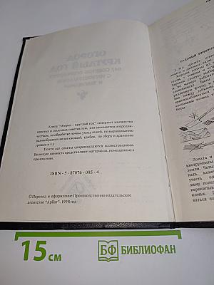 Огород-круглый год