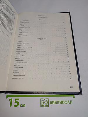 Огород-круглый год