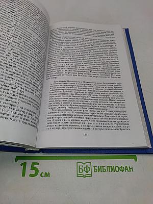 Русская история. Книга для всех