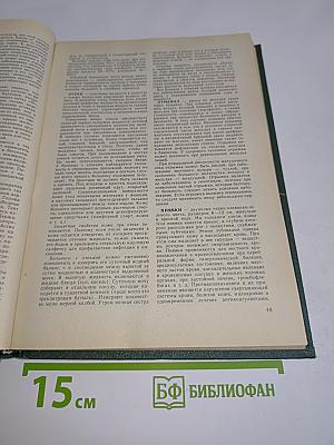 Справочник медицинской сестры по уходу