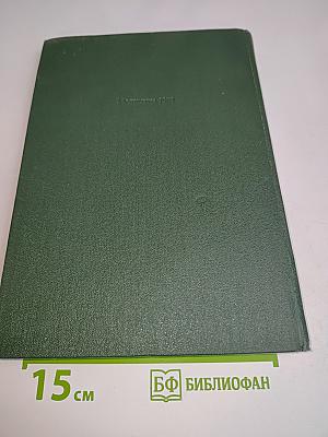 Справочник медицинской сестры по уходу