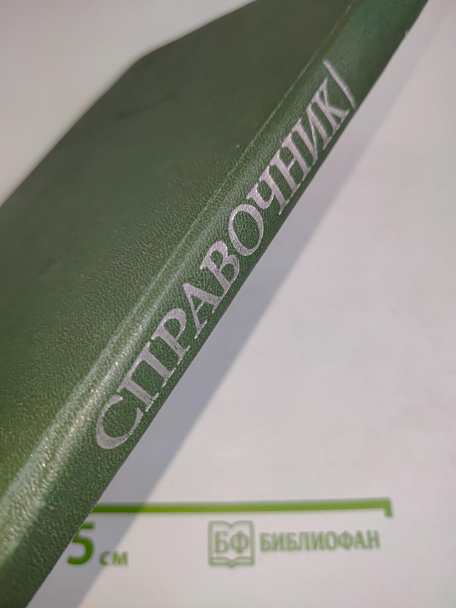 Справочник медицинской сестры по уходу