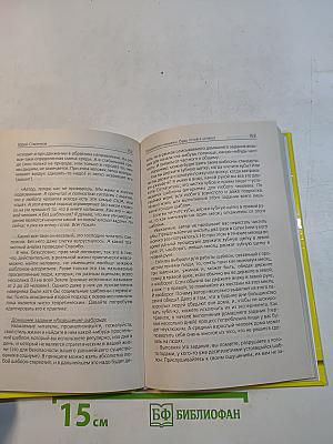 Психология новизны: будь готов к успеху!