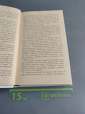 Невский пятачок
