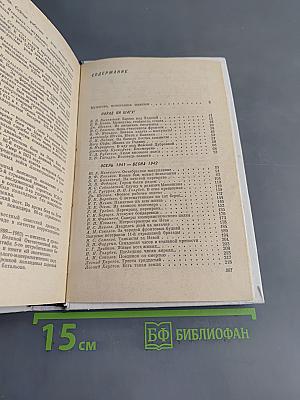 Невский пятачок