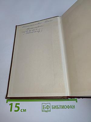 Оноре Бальзак. Собрание сочинений. Том 14. Собрание рассказов. Драматические произведения