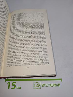 Оноре Бальзак. Собрание сочинений. Том 14. Собрание рассказов. Драматические произведения