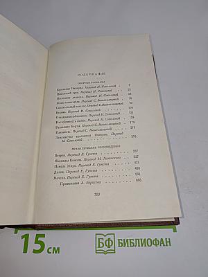 Оноре Бальзак. Собрание сочинений. Том 14. Собрание рассказов. Драматические произведения