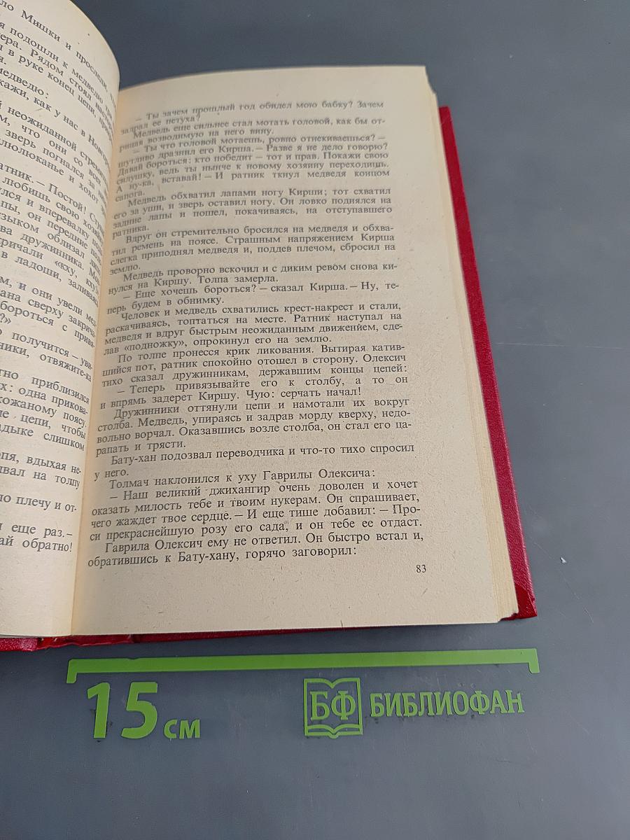 Избранные произведения. Том 2. К последнему морю. Юность полководца