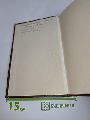 Человеческая комедия. Сельский врач. Крестьяне. Том 12