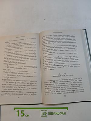 Бронзовая птица