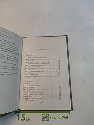 Бронзовая птица