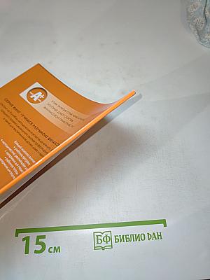 Финансовая грамотность: Материалы для родителей. 2-3 класс