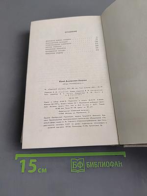 Улица Грановского, 2