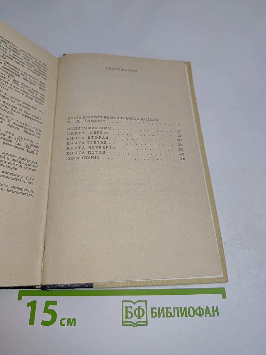 Легенда об Уленшпигеле и Ламме Гудзаке