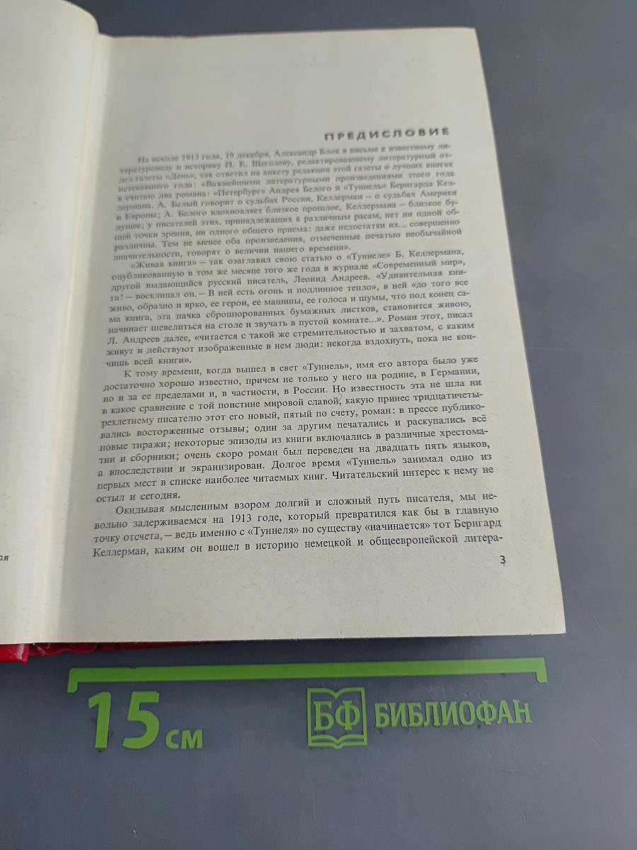 Пляска смерти