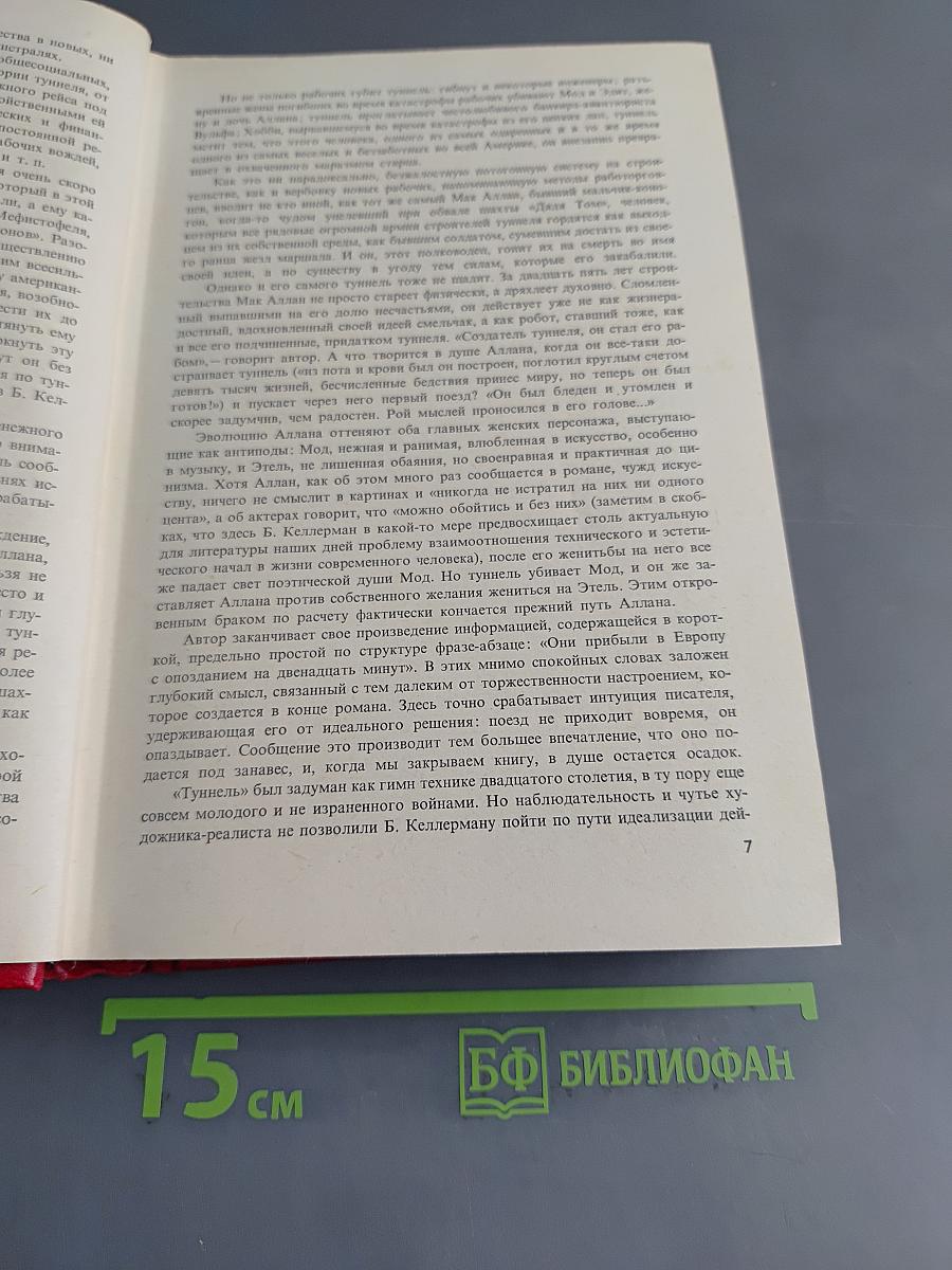 Пляска смерти