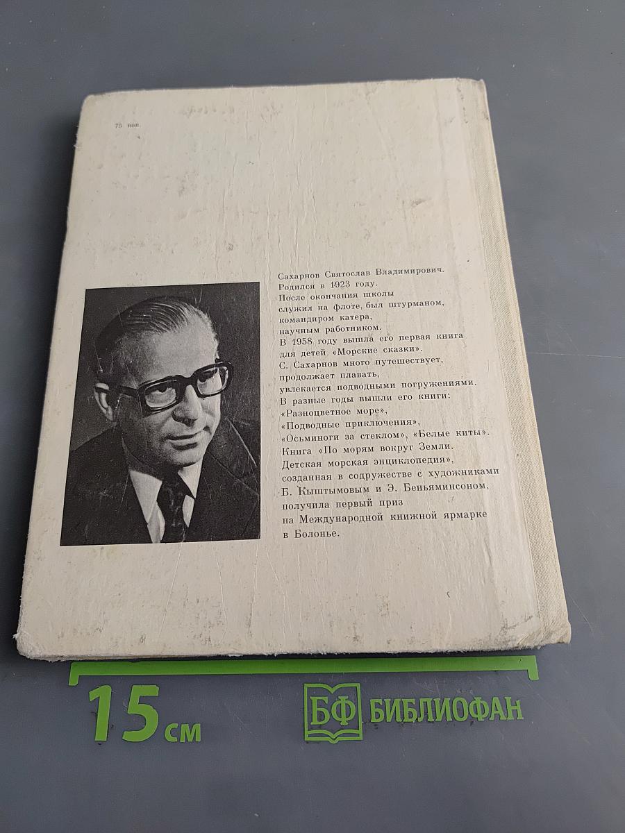 Слоны на асфальте. Рассказы о животных