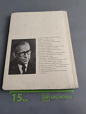Слоны на асфальте. Рассказы о животных